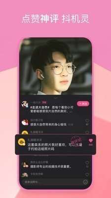 全民小视频极速版图2
