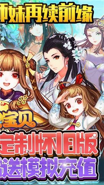 开心宝贝怀旧版图2