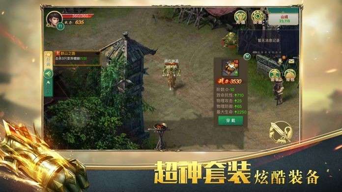 魔龙传说手游安卓版图4