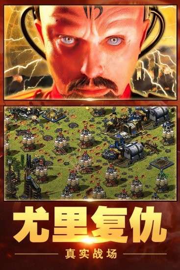 老红警手机版图1
