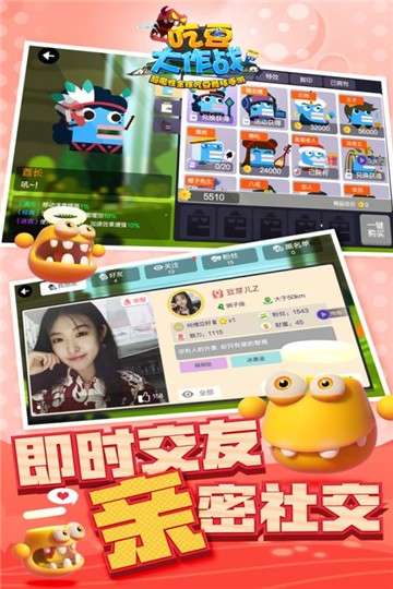吃豆大作战图3