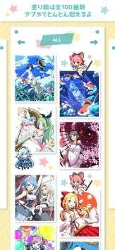 Gear萌萌涂色图4
