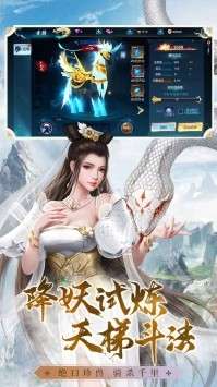 仙之劫图2