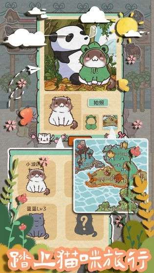 开心猫舍游戏图5