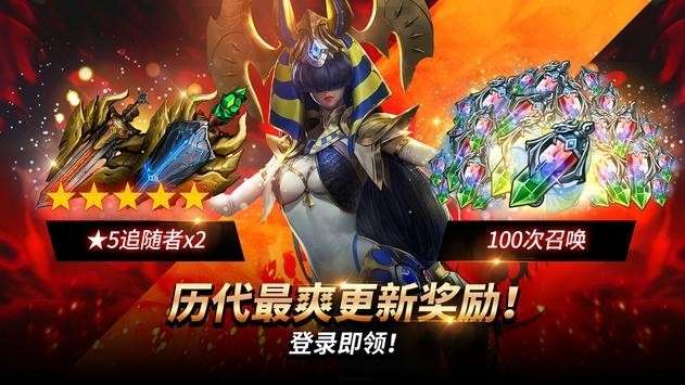 荣耀继承者图3