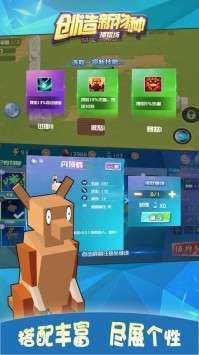 创造新物种图4
