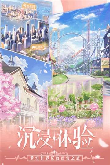 糖果公主3游戏图4