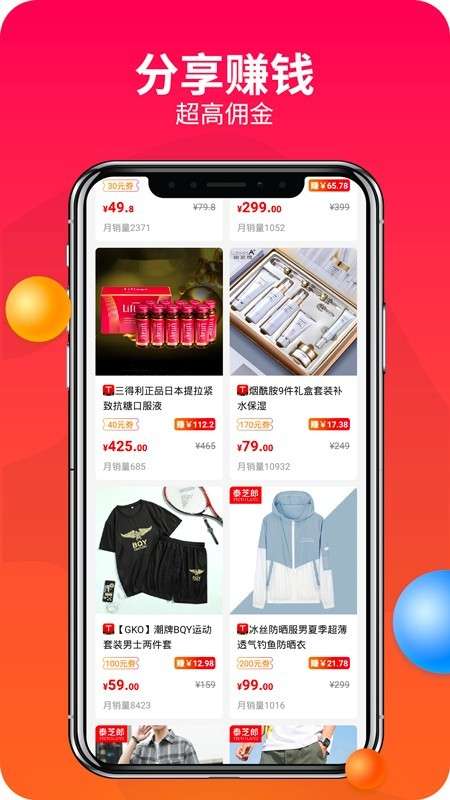赚钱联盟图4