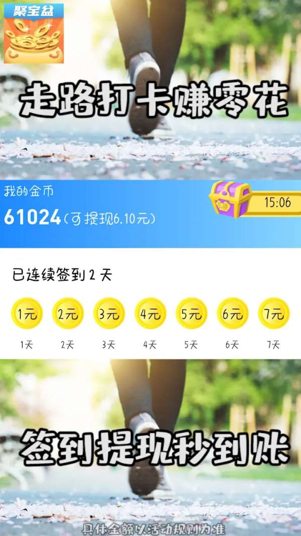 疯狂聚宝盆图3