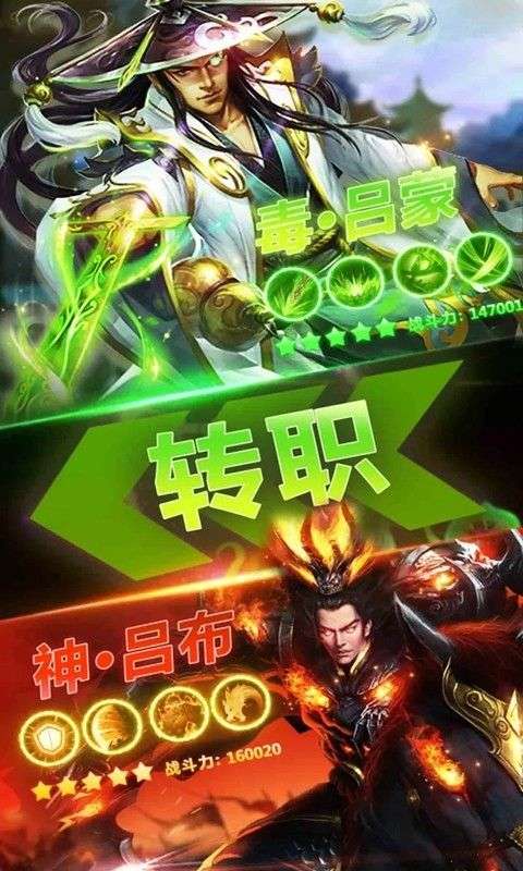 狱国争霸BT（千抽版天天抽将）图3