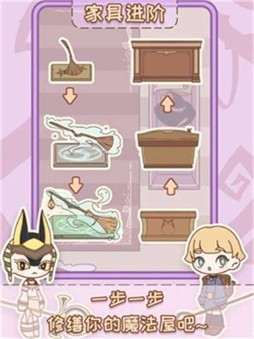 非正常魔法屋安卓版图4