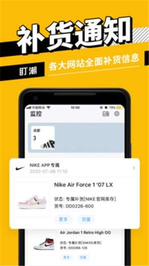 dc球鞋监控图2