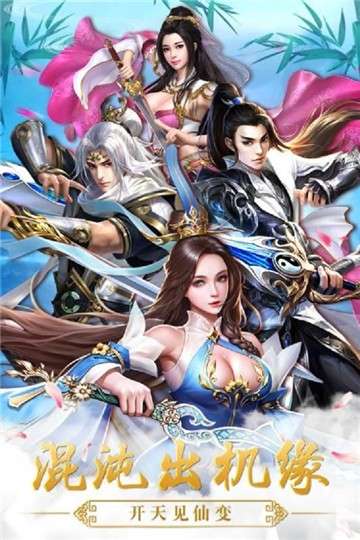 美人江湖手游图4
