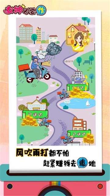 女神不要作图3