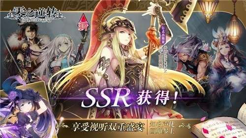 零之逆转烙印战士联动公测版图2