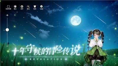 天谕手游内测版图1