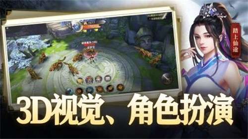 仙灵神曲图1