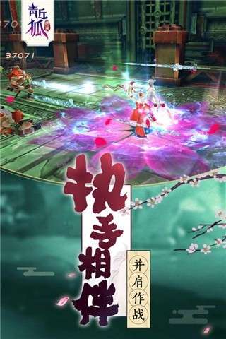 青丘狐传说折扣版图1