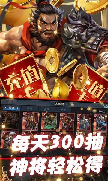 三国情缘星耀版图3