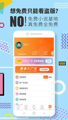 免费小说基地图5