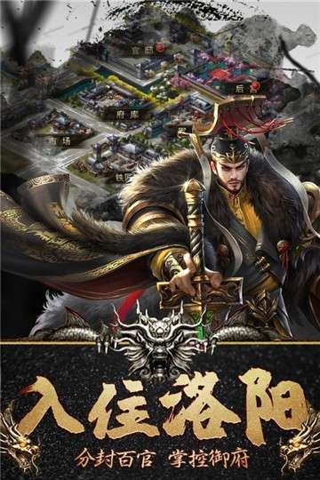 无双魏蜀吴极限图3