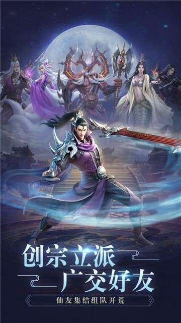论道逍遥bt版图1