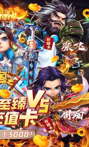 三国之空城计BT（送千元充值）图5