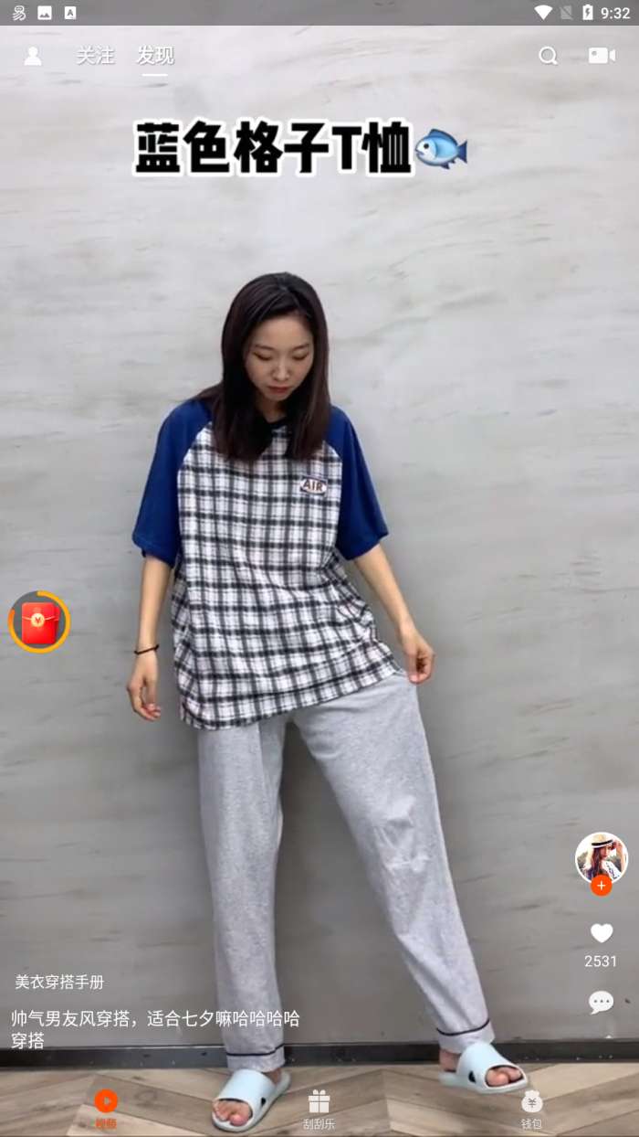 妙看短视频极速版图2
