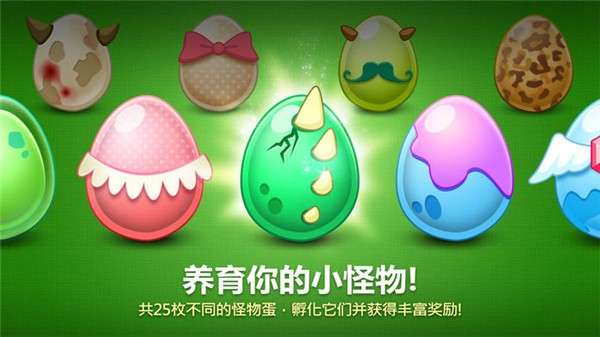 保卫萝卜图1