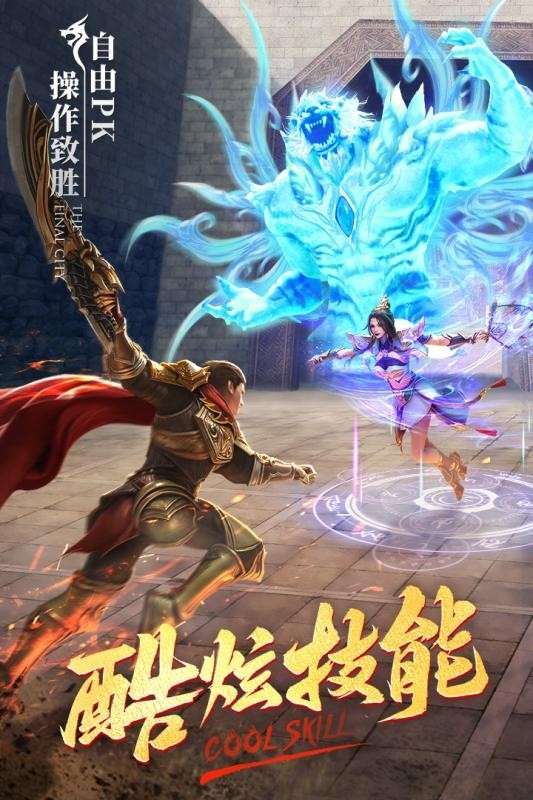 老版传奇图2