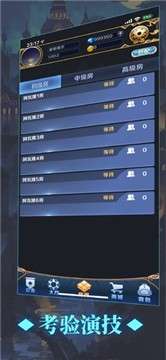 掌上阿瓦隆图4