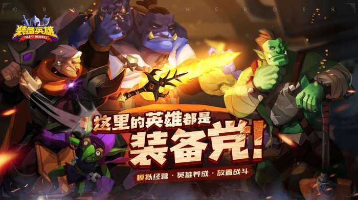 装备英雄测试服预图5