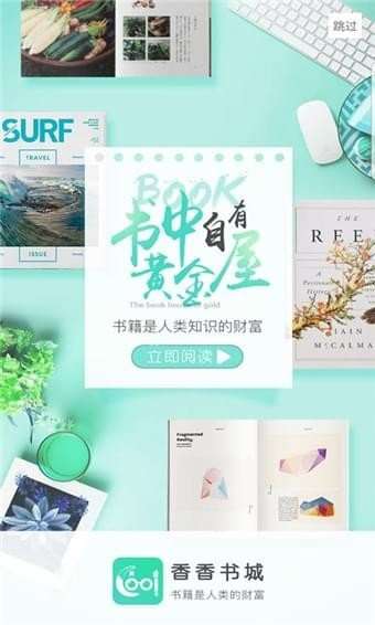 香香书城图1