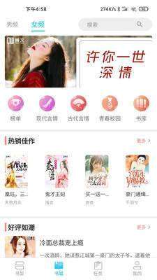 腾文小说图3