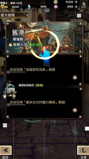 破坏神传说图3