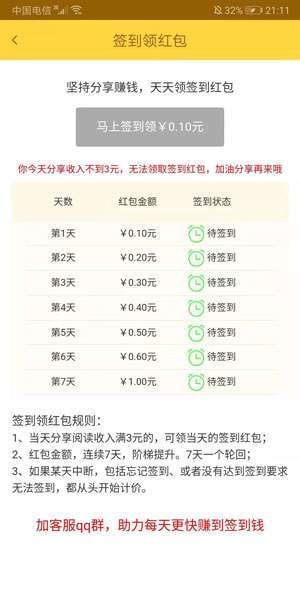 金刚涨图3