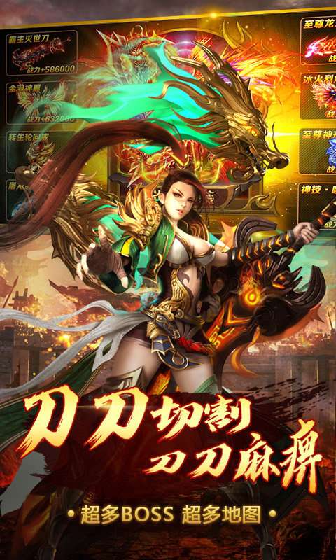 烈焰屠神（上线送充值卡）图4