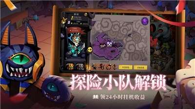 贪婪洞窟2二周年庆图4