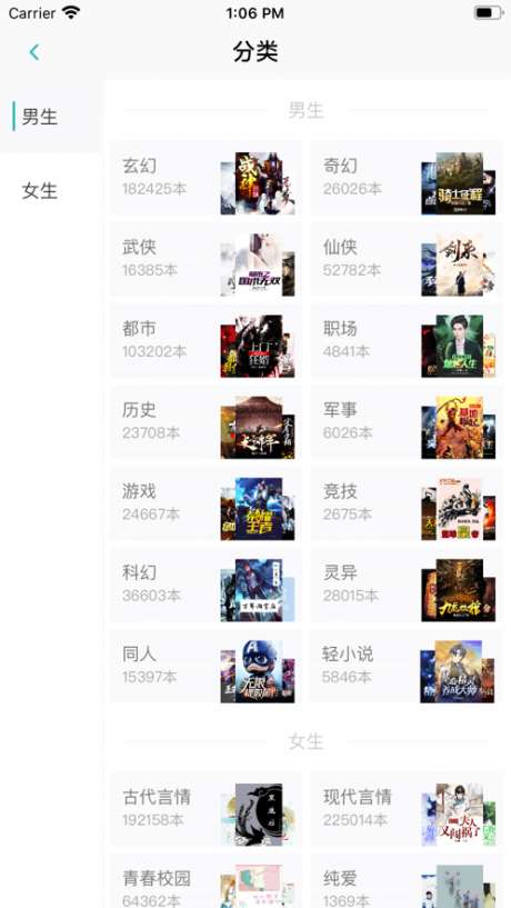 心悦小说图1