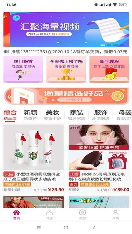 闪推客图1