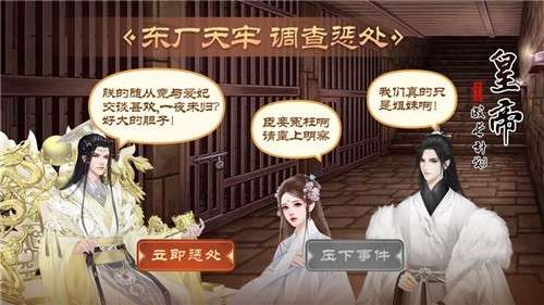 皇帝成长计划2安卓版图1
