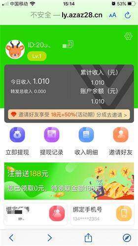 羚羊资讯图1