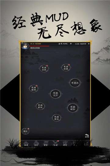 挑斗三国手游图1