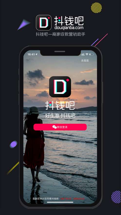 抖钱吧图1