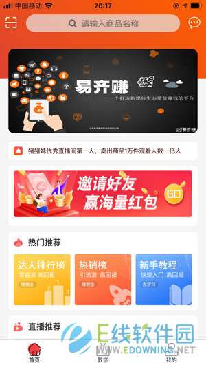 易齐赚图1