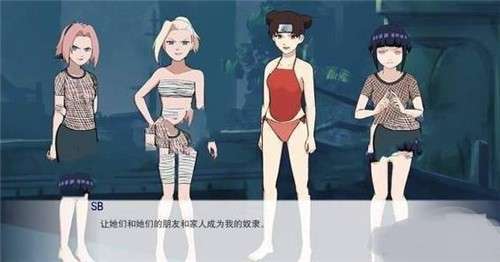 火影同人忍者后宫安卓版图1