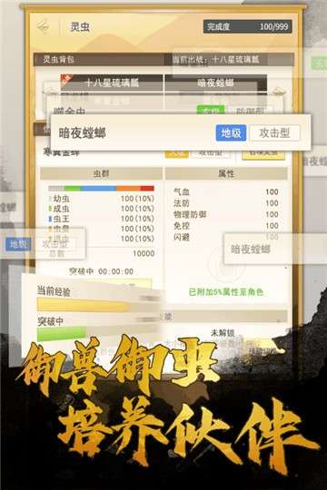 笑傲仙侠图2