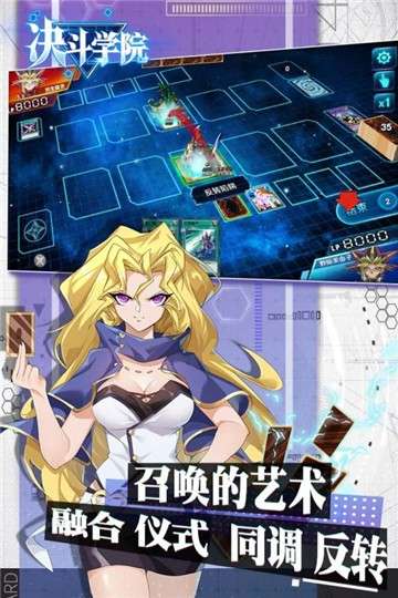 决斗学院图5