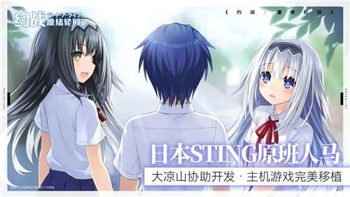 约战凛绪轮回手游官网版图3
