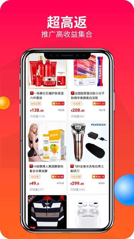 赚钱联盟图3